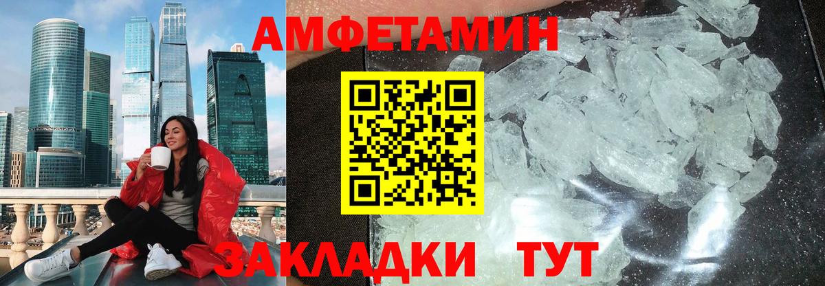 Amphetamine Premium Богородицк