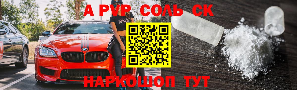 Alpha-PVP Crystall Богородицк
