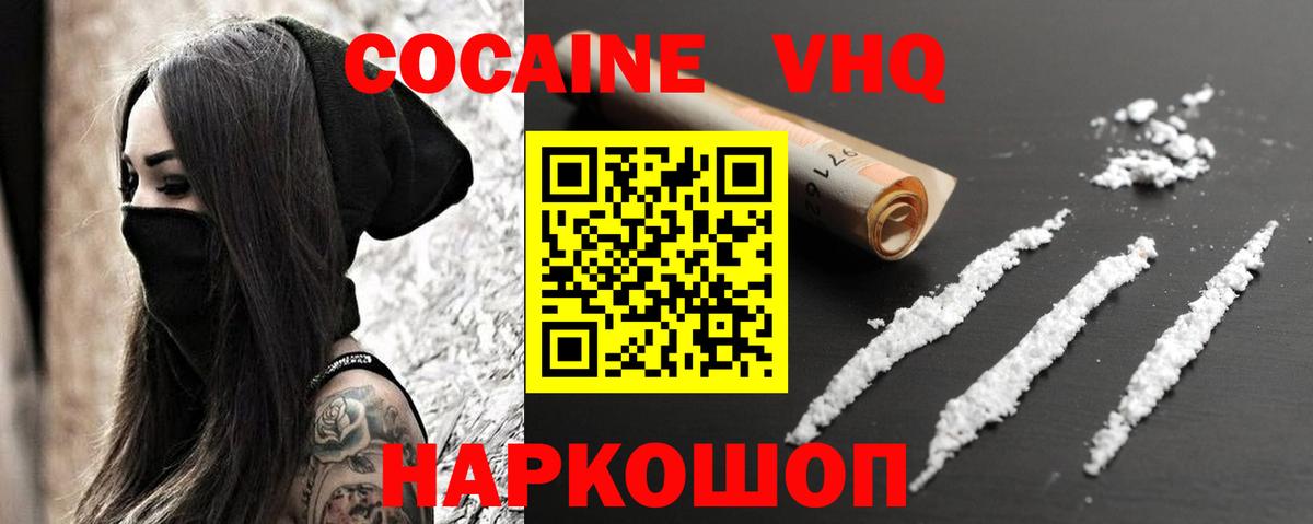 COCAIN  Вход с VPN  Cocaine 97%  Богородицк  Кокаин Боливия 