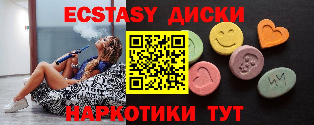 ЭКСТАЗИ XTC  Ecstasy  даркнет Telegram  Богородицк  Вход с VPN  Экстази таблы 