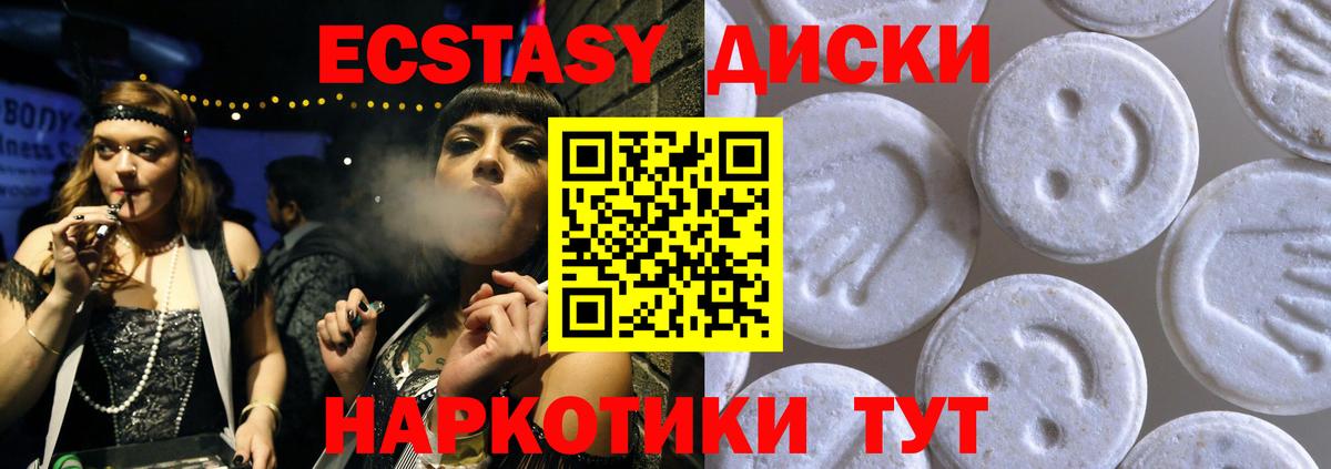 Ecstasy бентли Богородицк
