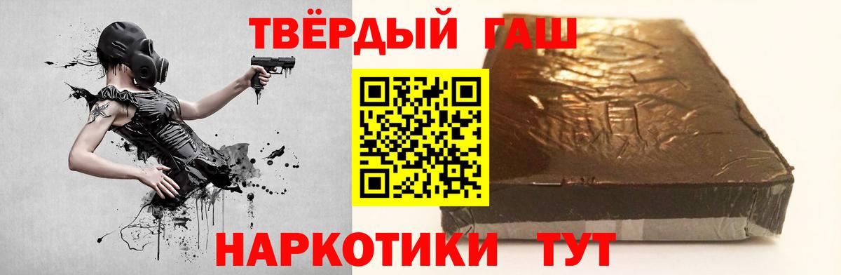 ГАШ VHQ Богородицк