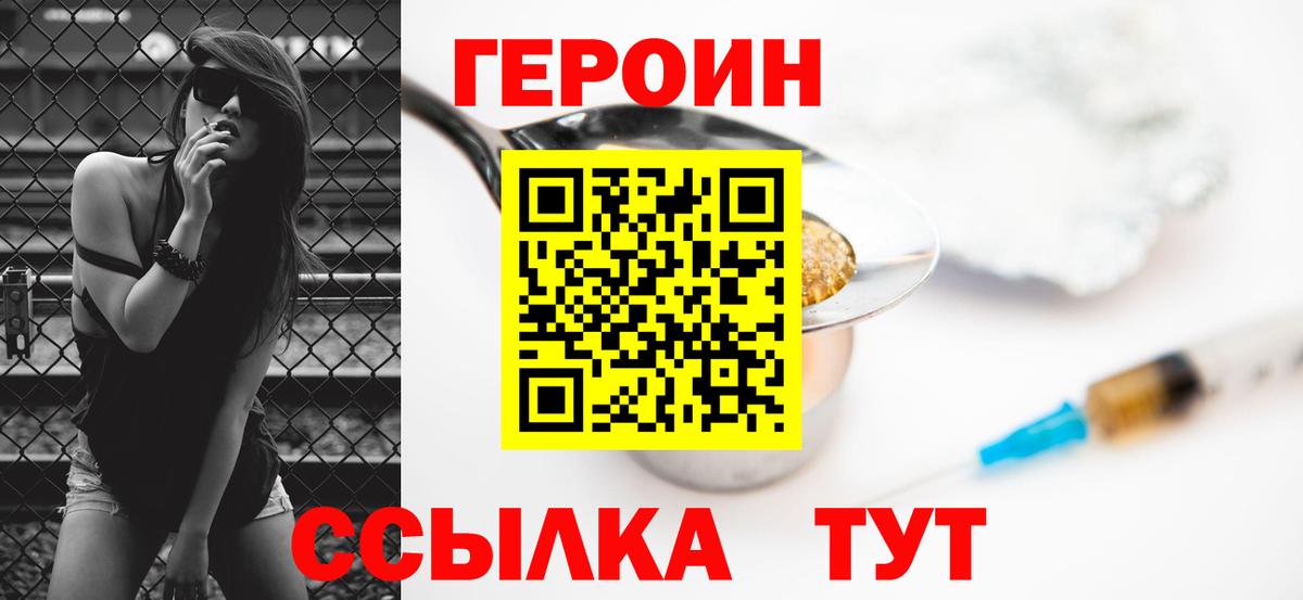ГЕРОИН афганец  Вход с VPN  Богородицк 