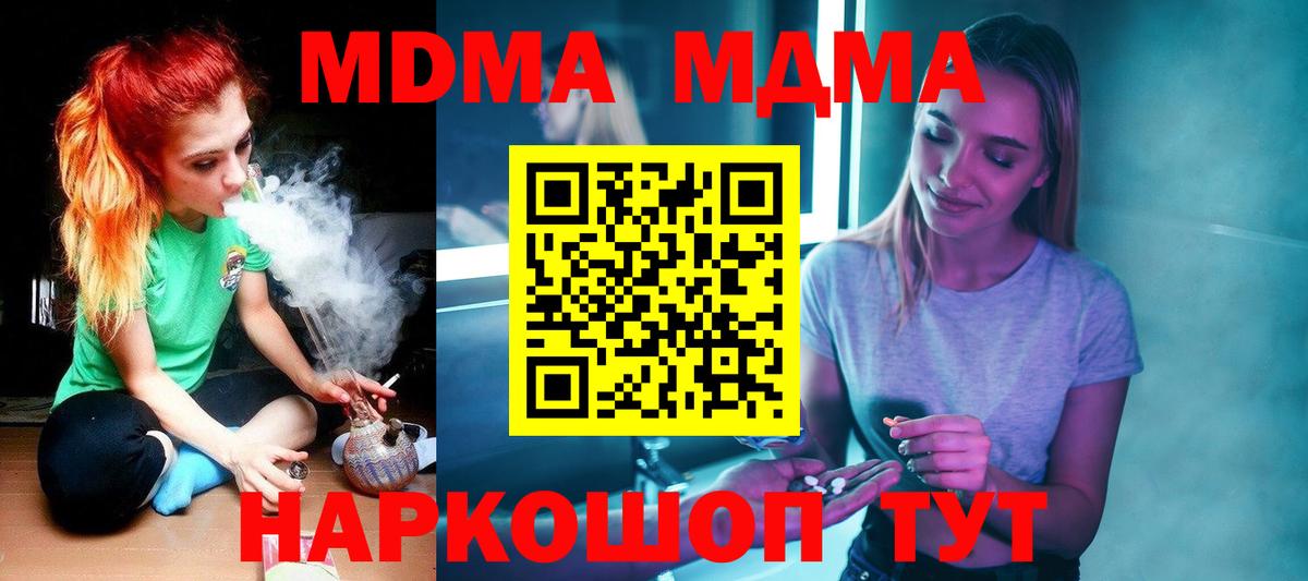 МДМА crystal  MDMA  Вход с VPN  Богородицк  МДМА молли 