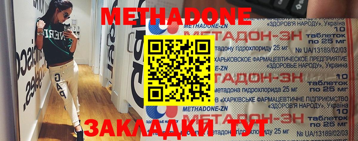 Богородицк  МЕТАДОН белоснежный  Вход с VPN 