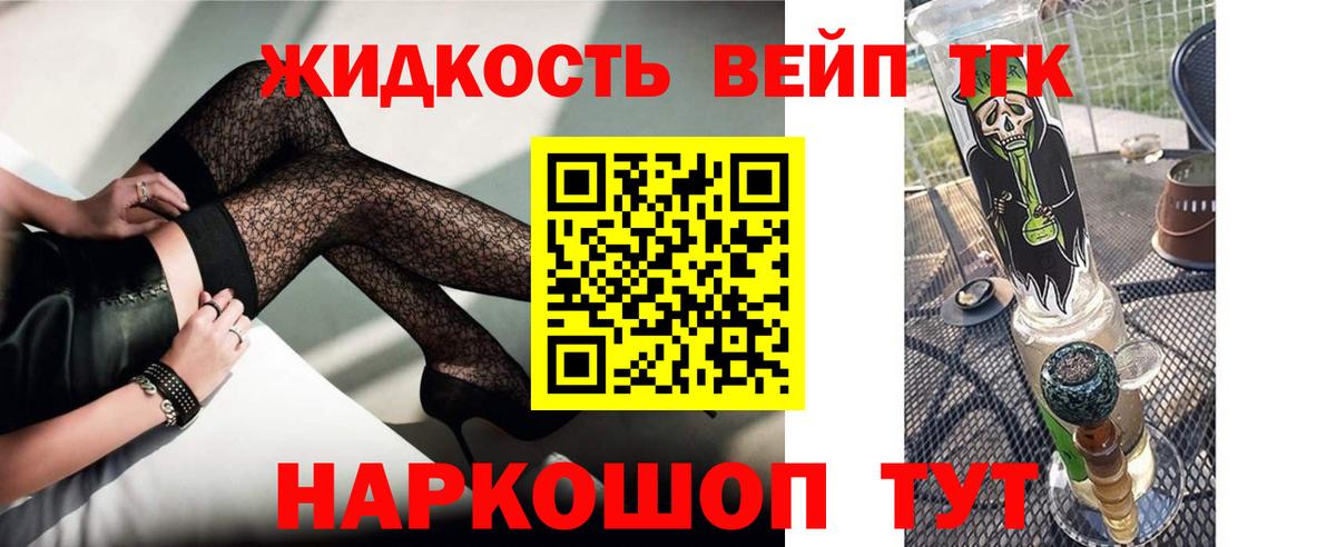 Дистиллят ТГК вейп с тгк Богородицк