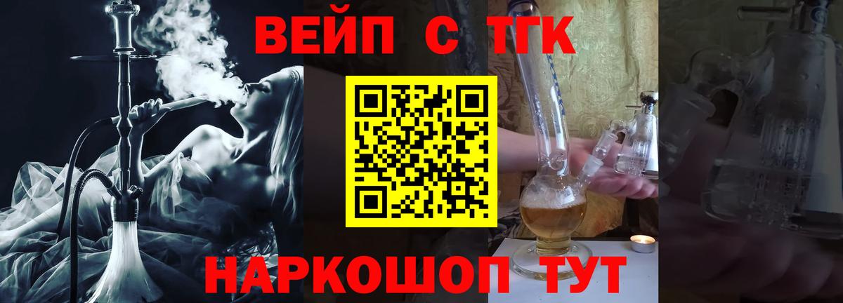 ТГК Wax  Дистиллят ТГК концентрат  Богородицк  Вход с VPN 